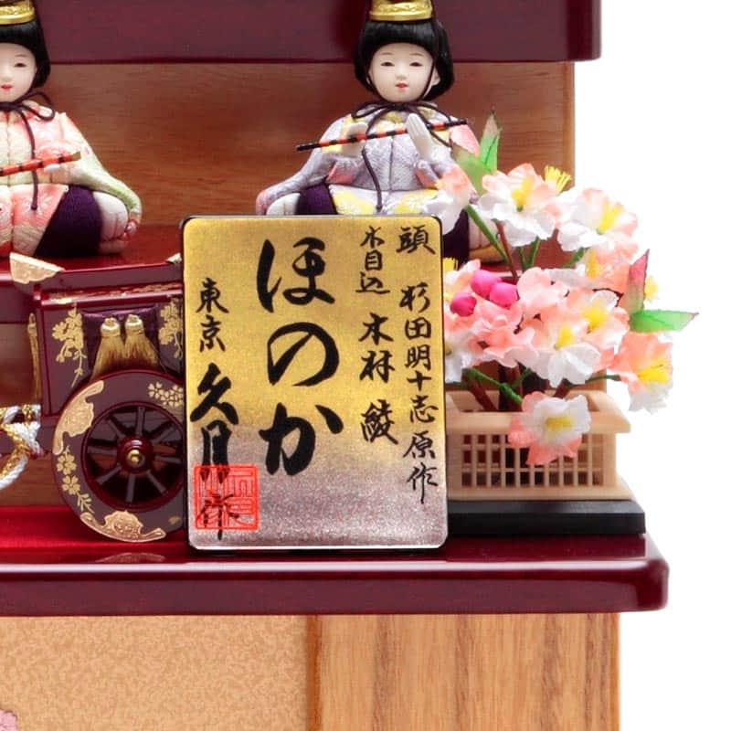 楽天市場】雛人形 久月 コンパクト ひな人形 雛 木目込人形飾り 収納
