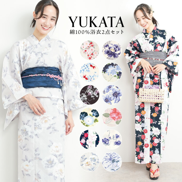 楽天市場】浴衣 セット レディース 2点セット 兵児帯 作り帯 女性用 綿