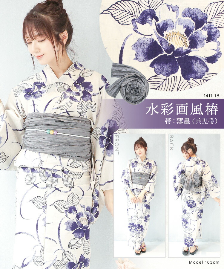 楽天市場】浴衣 セット レディース 2点セット 兵児帯 作り帯 女性用 綿
