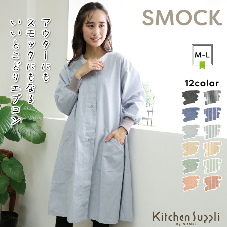 楽天市場】＼ネコポス送料無料／ スモック 羽織 割烹着 かわいい