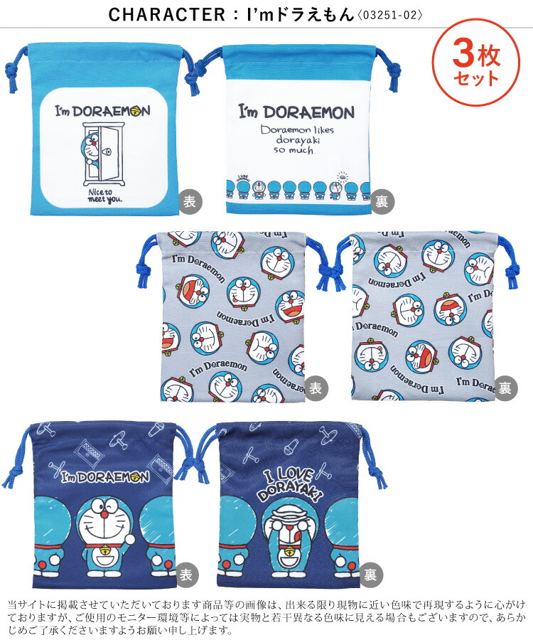 楽天市場】3枚セット 巾着袋 キャラクター 小 男の子 呪術廻戦