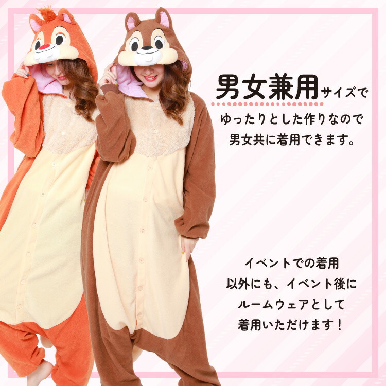 楽天市場】着ぐるみ パジャマ 大人用 ディズニー フリース素材 チップ