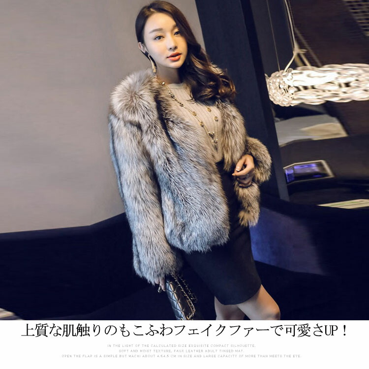 楽天市場】フェイク フォックスファー コート ショート丈 : NISHIKIYA