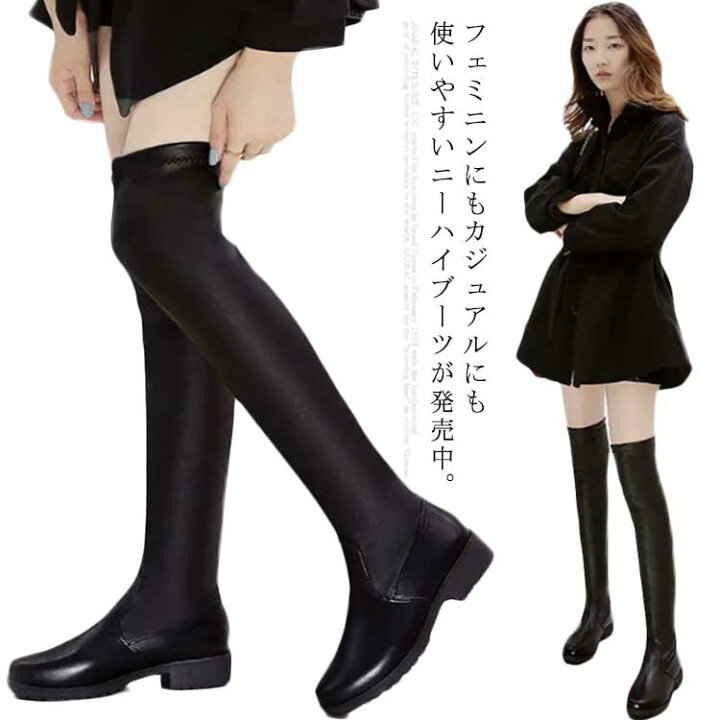 楽天市場】ロングブーツ ニーハイブーツ PUレザーブーツ レディース 靴