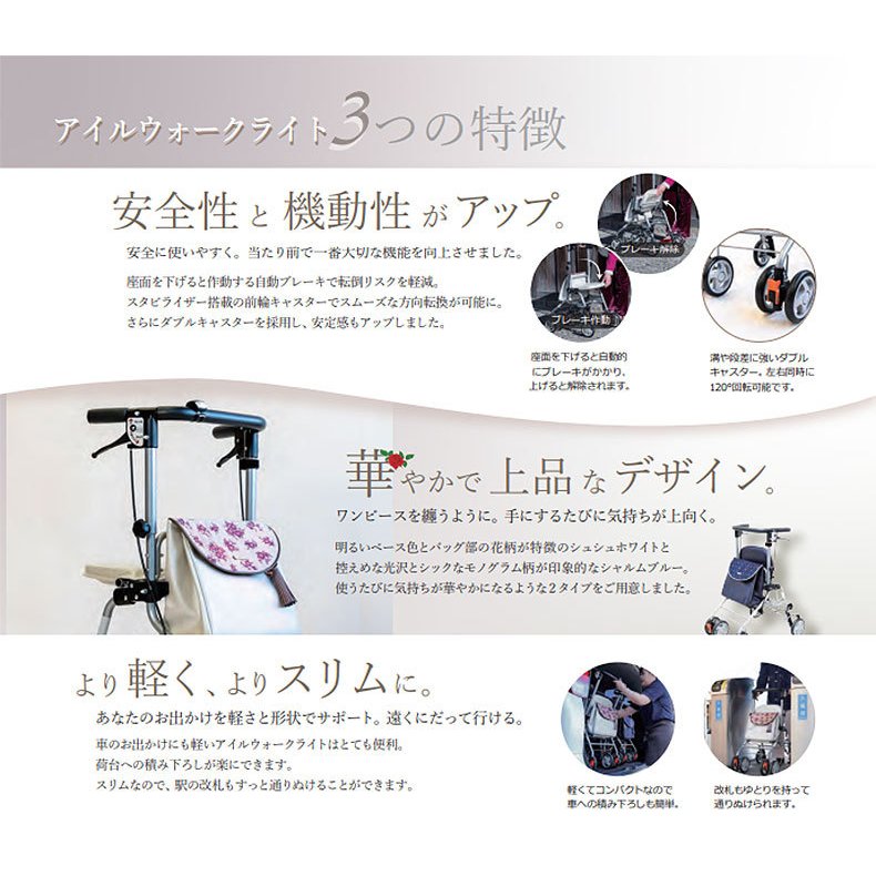 楽天市場】歩行器 シルバーカー 歩行車 アイルウォークLight ライト