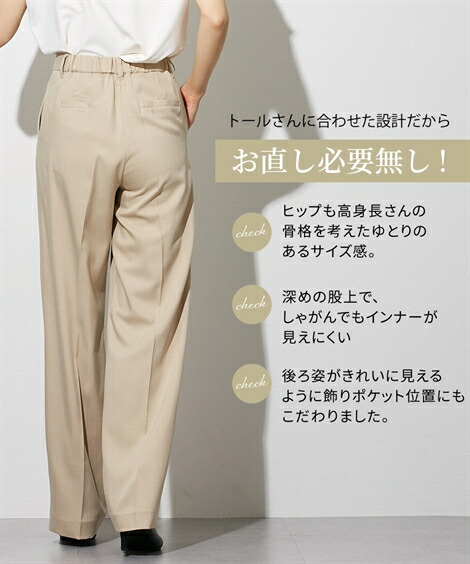 楽天市場】ワイドパンツ トールサイズ レディース 高身長 麻調タック