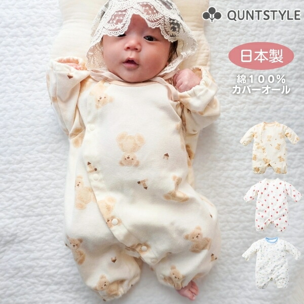 楽天市場】総柄 ミニカバーオール 長袖 コットン スムース ベビー服