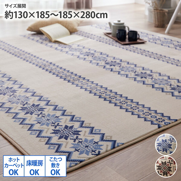 楽天市場】《新生活フェアクーポン対象》ラグ｜ノルディック・ボア素材