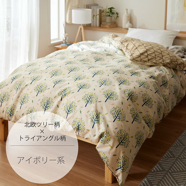 楽天市場】《新生活フェアクーポン対象》掛け布団カバー 両面使える