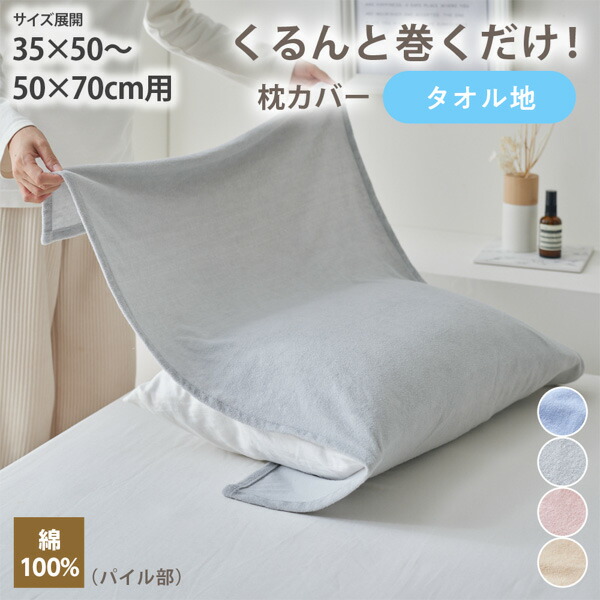 楽天市場】《新生活フェアクーポン対象》枕カバー ピローケース 63×100