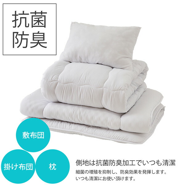 楽天市場】《新生活フェアクーポン対象》届いてすぐ使える布団6点