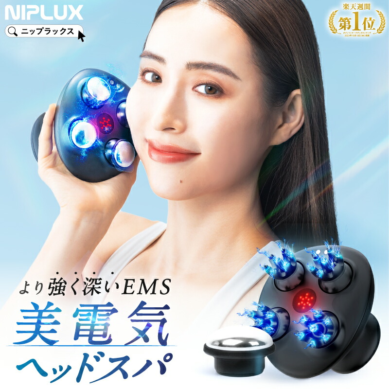 楽天市場】【楽天週間1位！】EMSヘッドスパ プレミアム EMS 高輝度LED