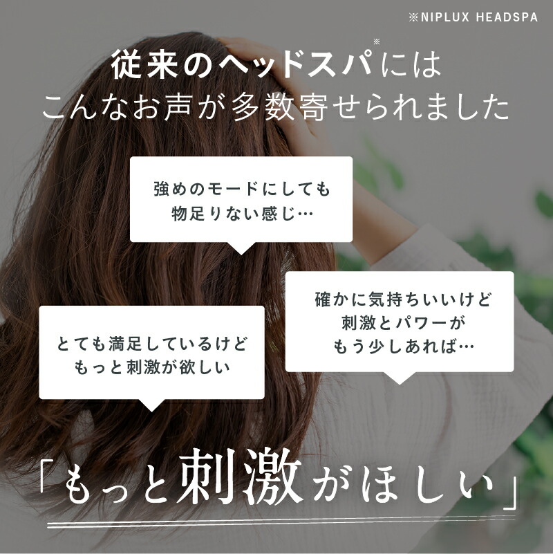 楽天市場】【楽天週間1位】EMSヘッドスパ 2倍振動赤色LED NIPLUX EMS