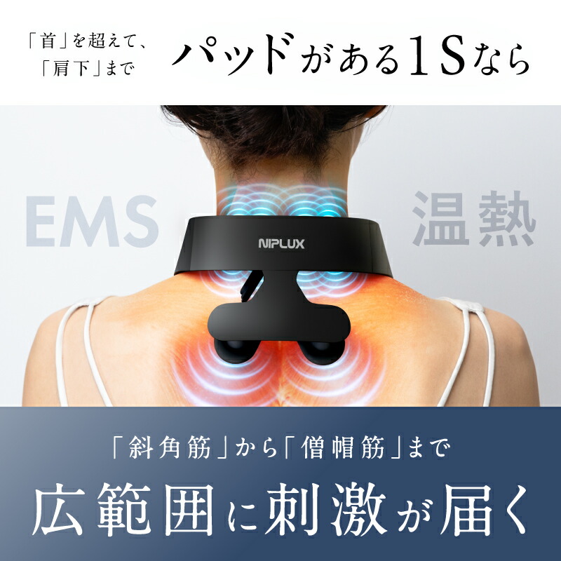 楽天市場】楽天総合1位！グッドデザイン賞受賞 EMS 首 肩 ケア【NIPLUX