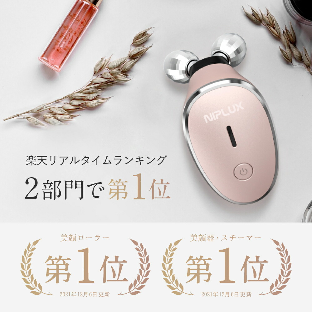 美品】ARTISTRY 美顔器 ARTISTRY 美顔器 EMSローラー アムウェイ