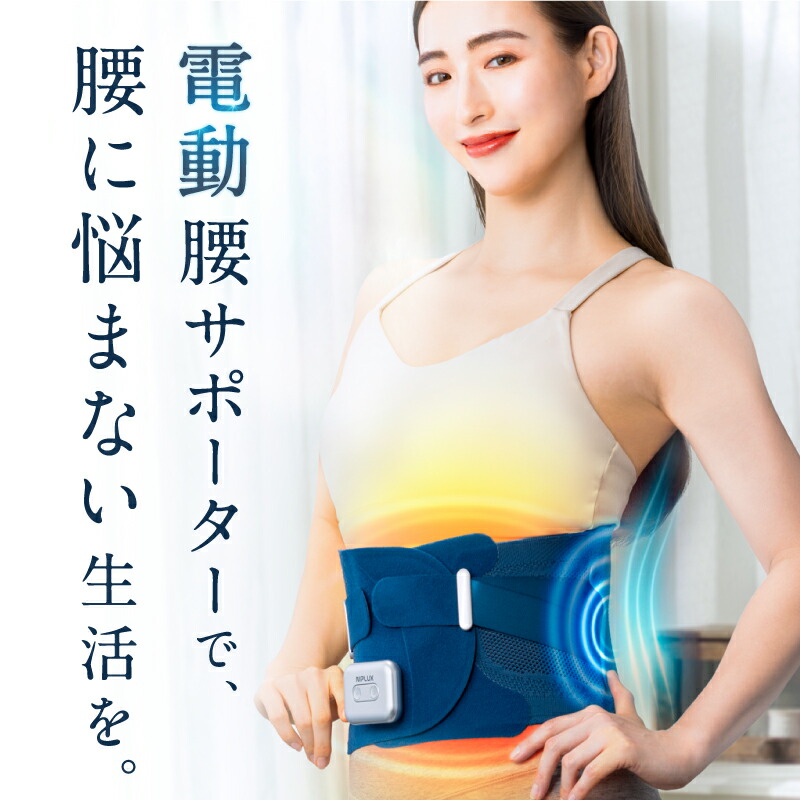 楽天市場】【楽天1位☆30%OFFクーポン】腰サポーター ベルト 電動 腰