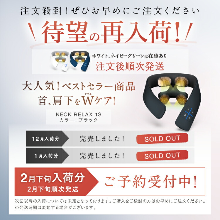 EMS首掛けリラクゼーショングッズ RELAX 1S グッドデザイン賞受賞