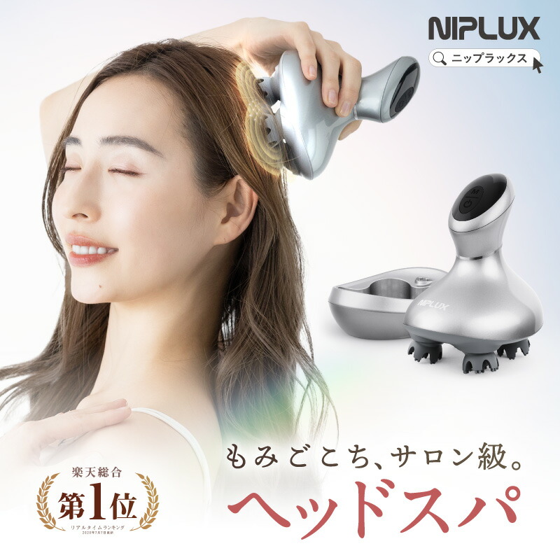 楽天市場】NIPLUX HEAD SPA 専用アタッチメント2種☆ 頭皮・ボディ用