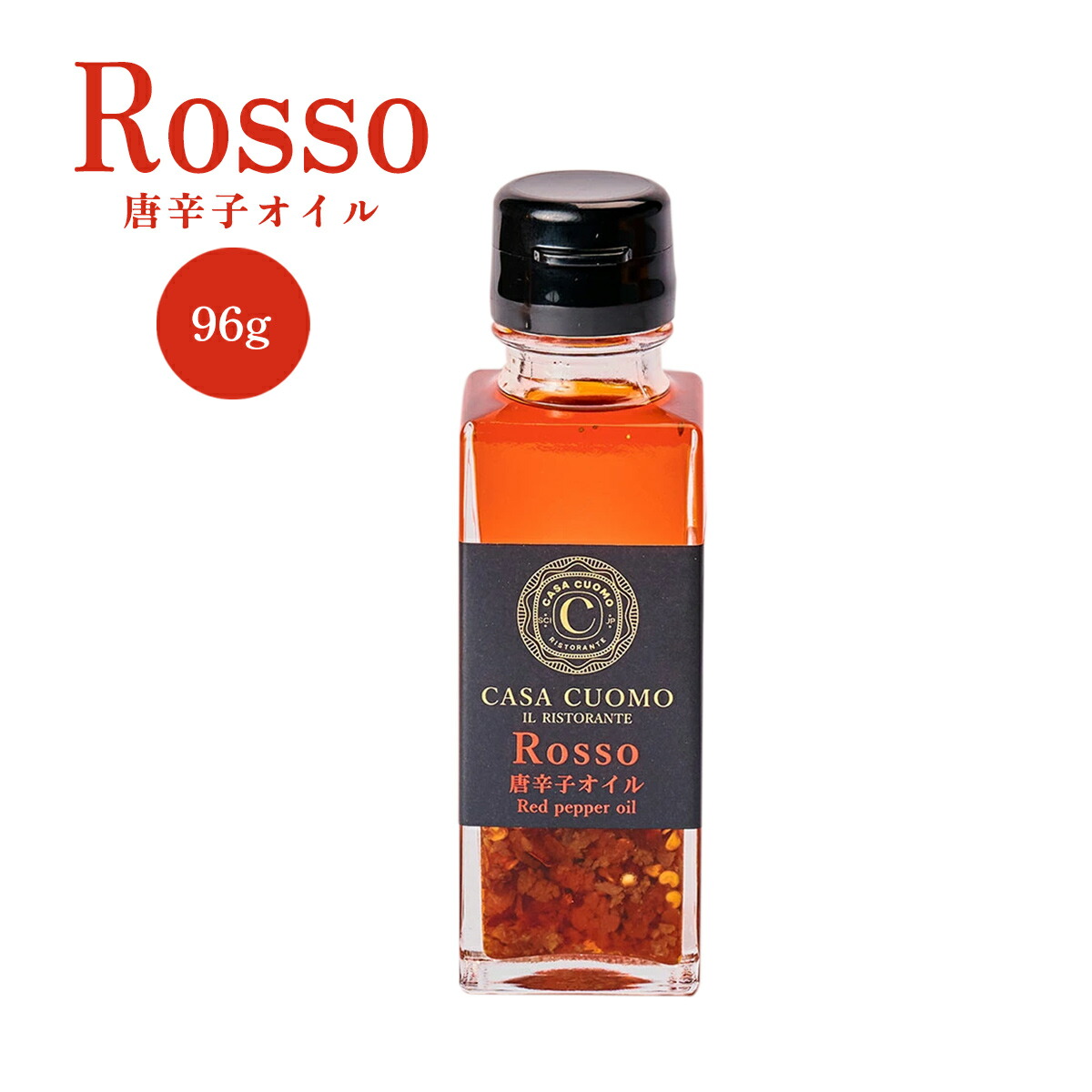 楽天市場】【10%OFF 楽天スーパーSALE限定】 唐辛子オイル [CASA CUOMO