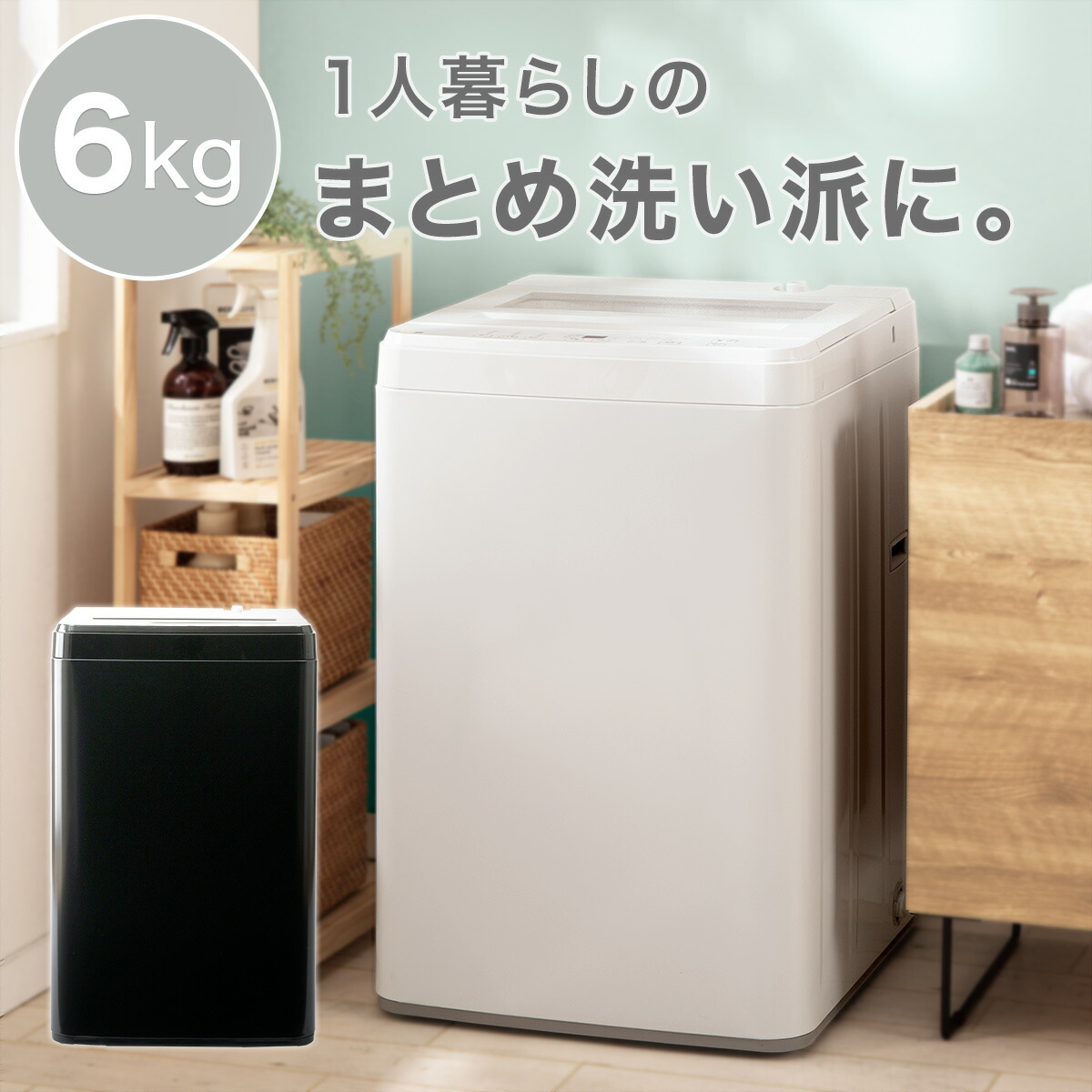 楽天市場 | ニトリ - 縦型洗濯機