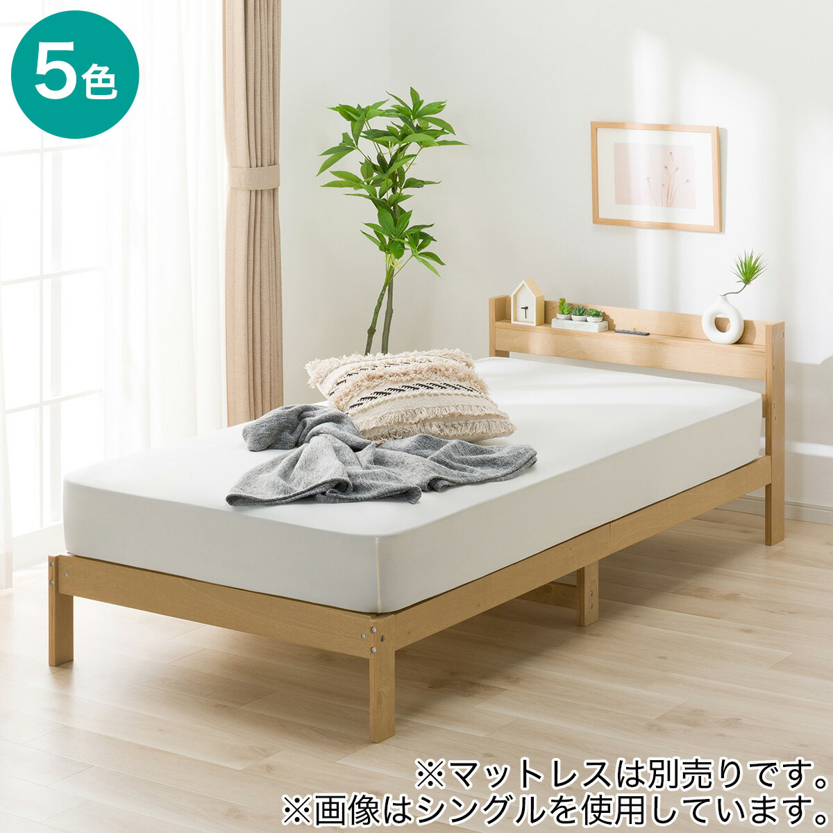 楽天市場】セミダブルベッドフレーム(WD101 SL 棚・コンセント付き