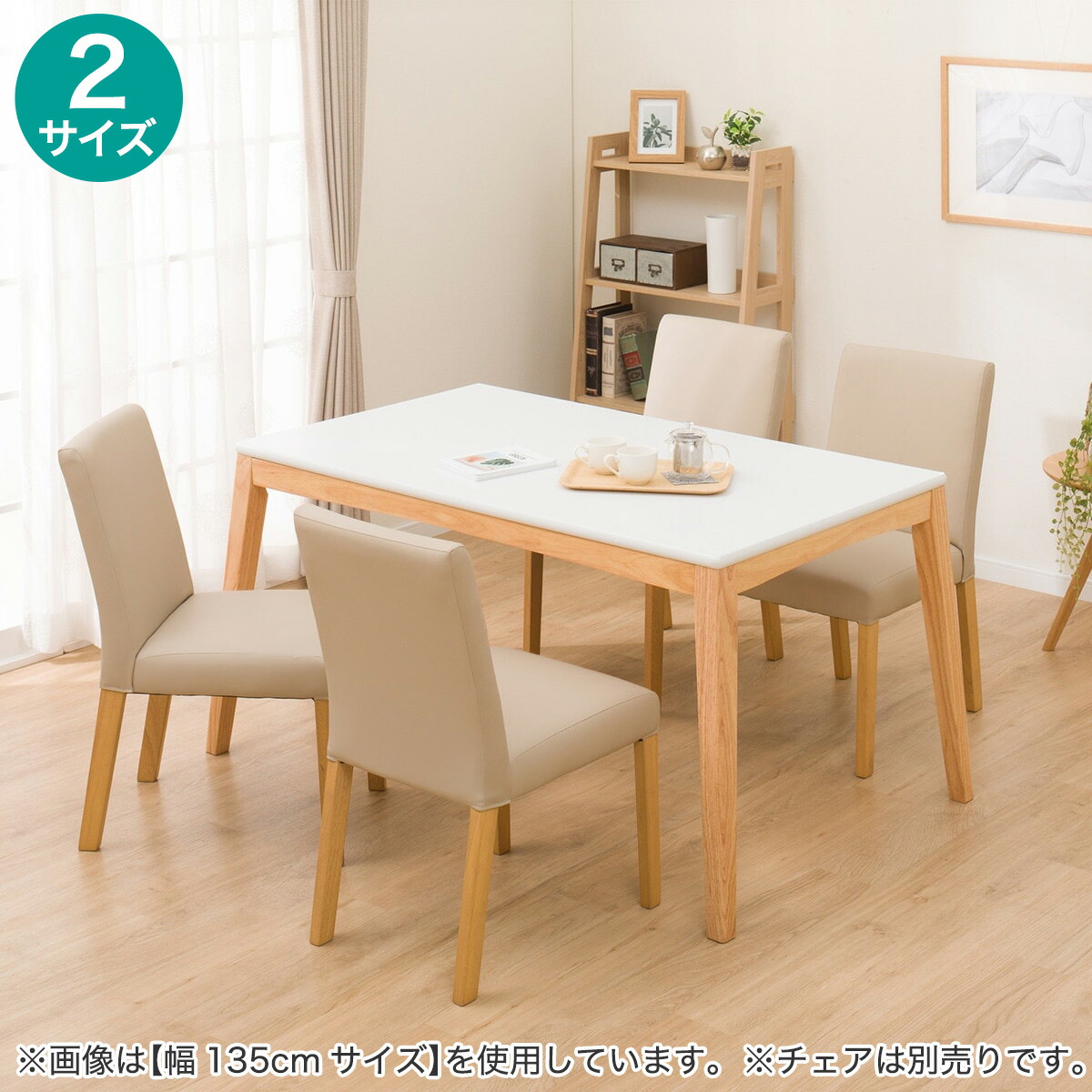 楽天市場】北欧風ダイニングこたつ(KW01 WH/NA)ニトリ : ニトリ