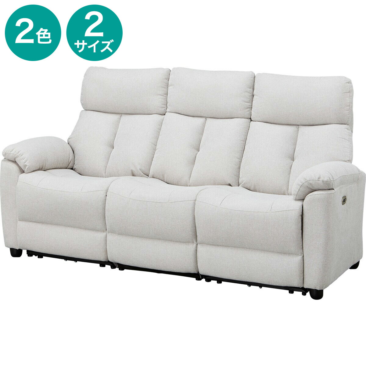 楽天市場】布張りテーブル付き電動リクライニングソファ(LE08ｰ2