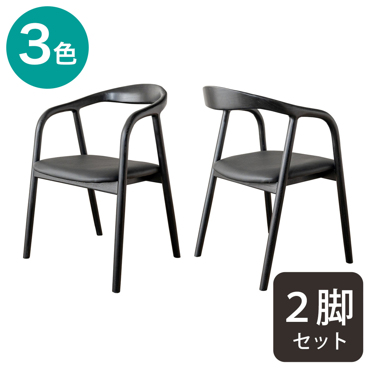 楽天市場】曲げ木チェア 2脚セット ニトリ 【配送員設置商品】 : ニトリ