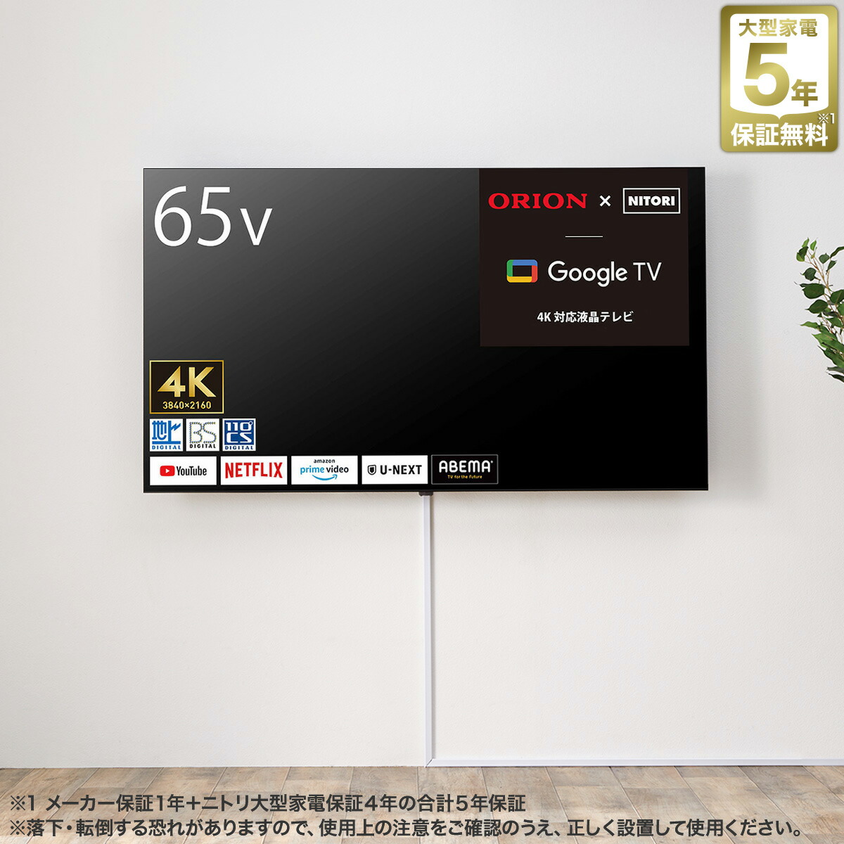 壁掛けテレビ」の人気商品一覧 | 安い商品を通販サイトから探す - 価格.com