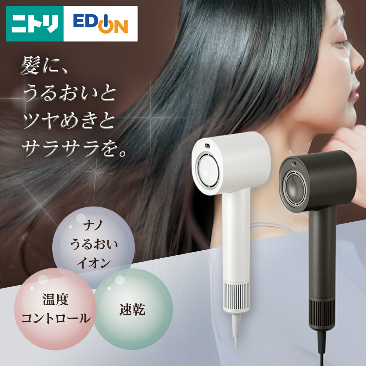 楽天市場】ナノうるおいイオン美髪ドライヤー(NL701)【玄関先迄納品