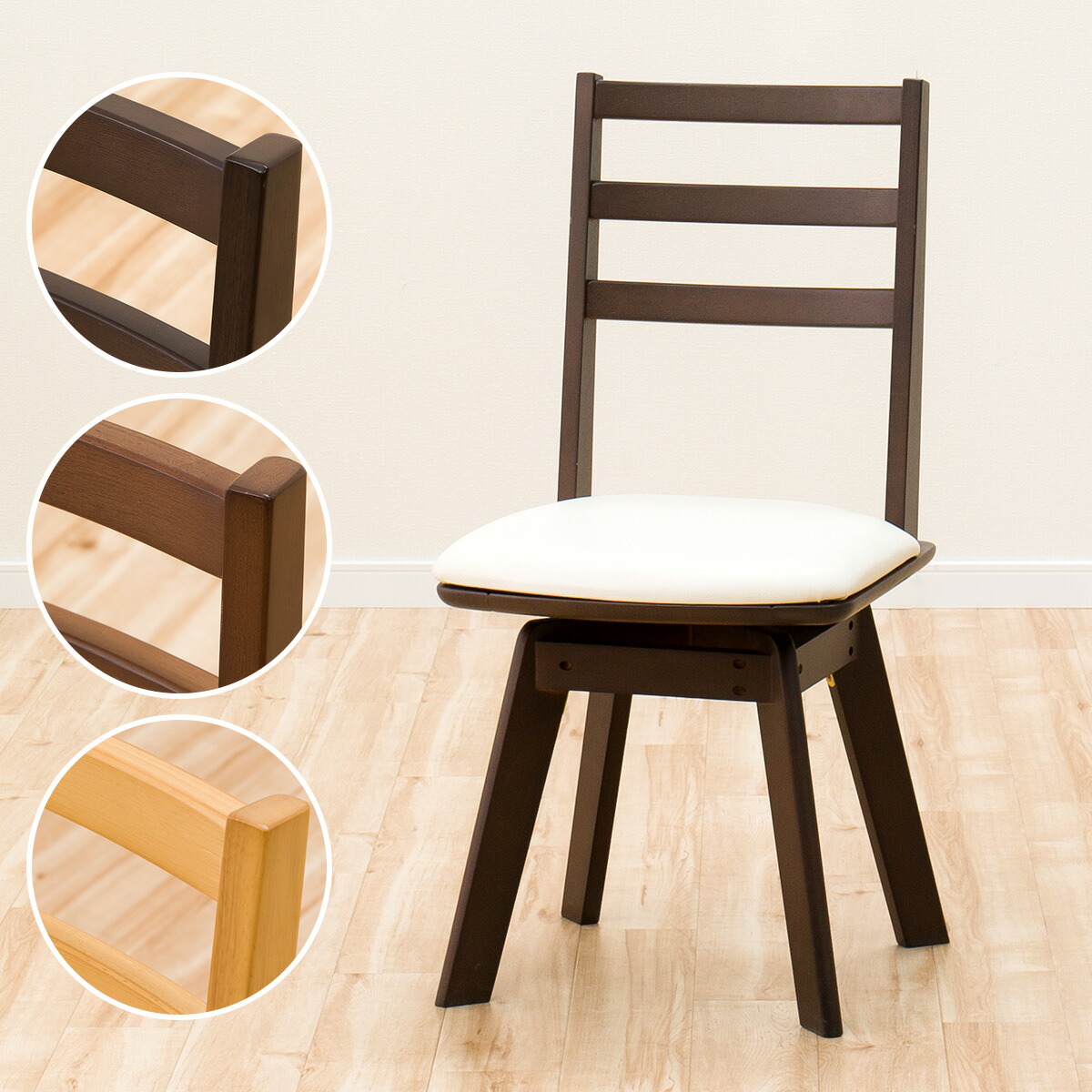 楽天市場】[幅54.6cm] 回転式ダイニングチェア (ロピア2) ダイニング