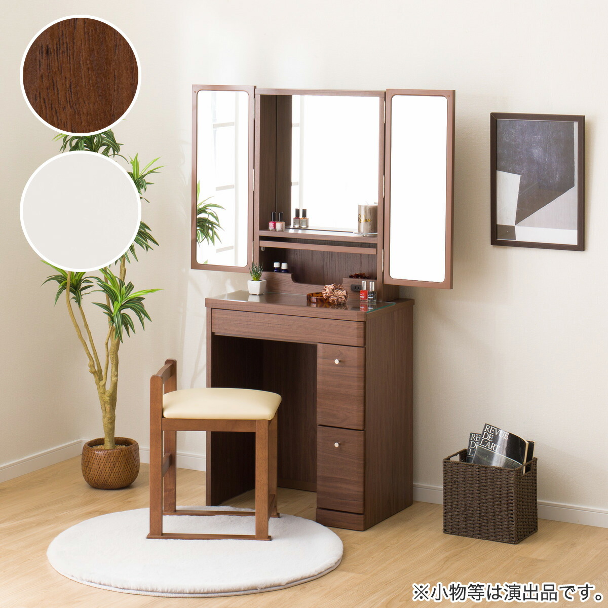 ホワイト×ブラック 三面鏡 ドレッサー 静岡県 ホワイト×ブラック 三面