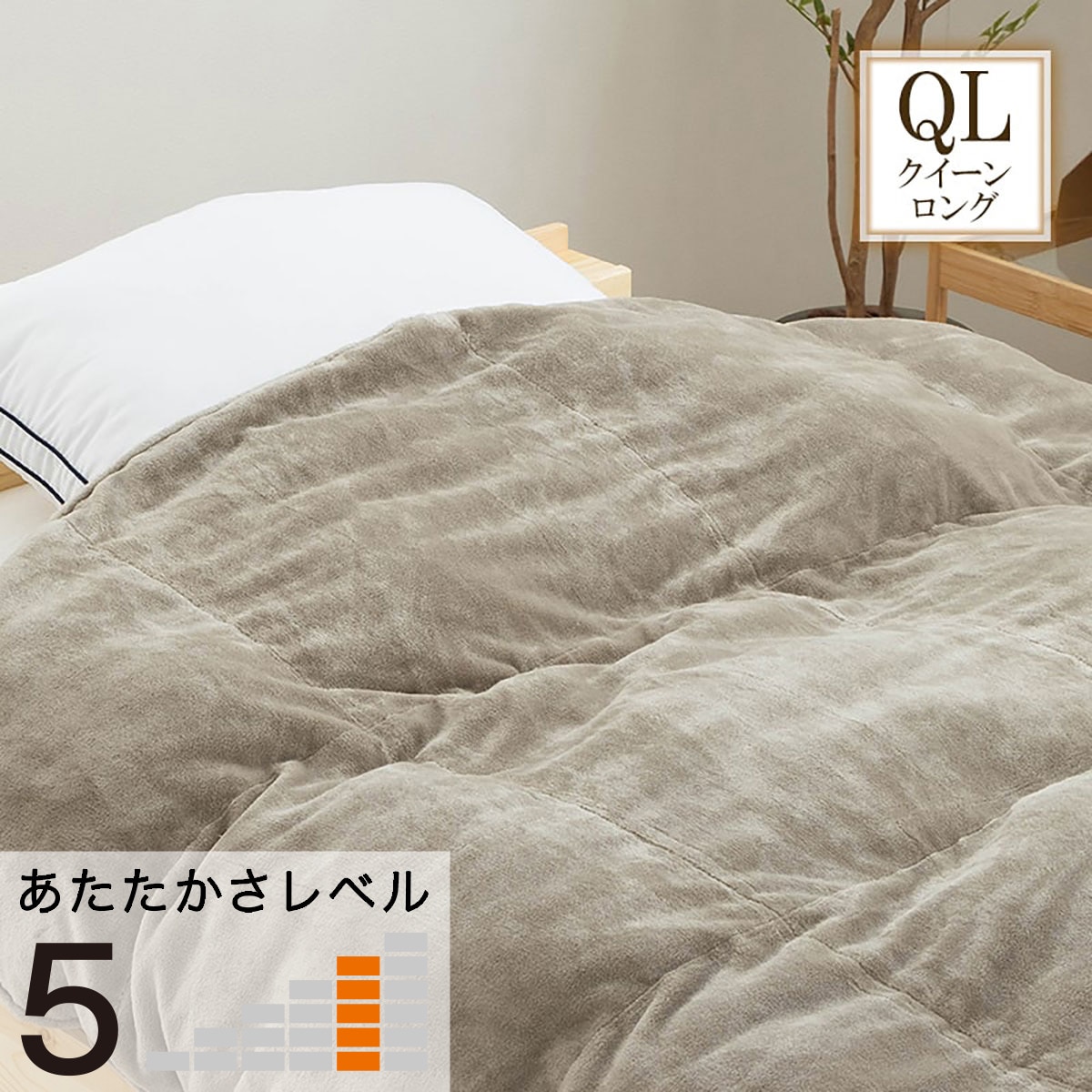 楽天市場】人工羽毛掛布団 吸湿発熱プラス（ADP） ニトリ メーカー直送