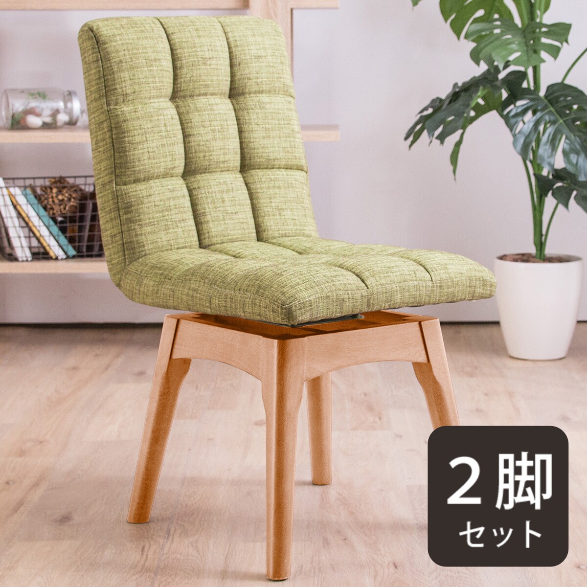 楽天市場】[幅43cm] 回転ダイニングチェア 2脚セット （NA） ニトリ