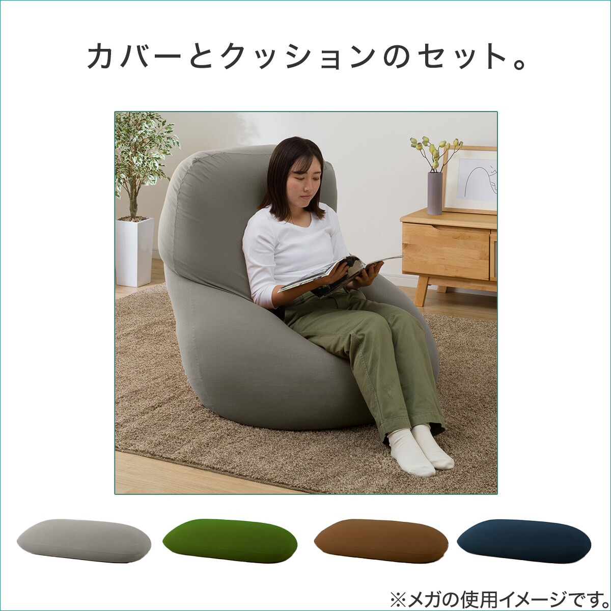 楽天市場】[幅160cm] ビーズクッション角丸 (メガ) ニトリ 【玄関先迄