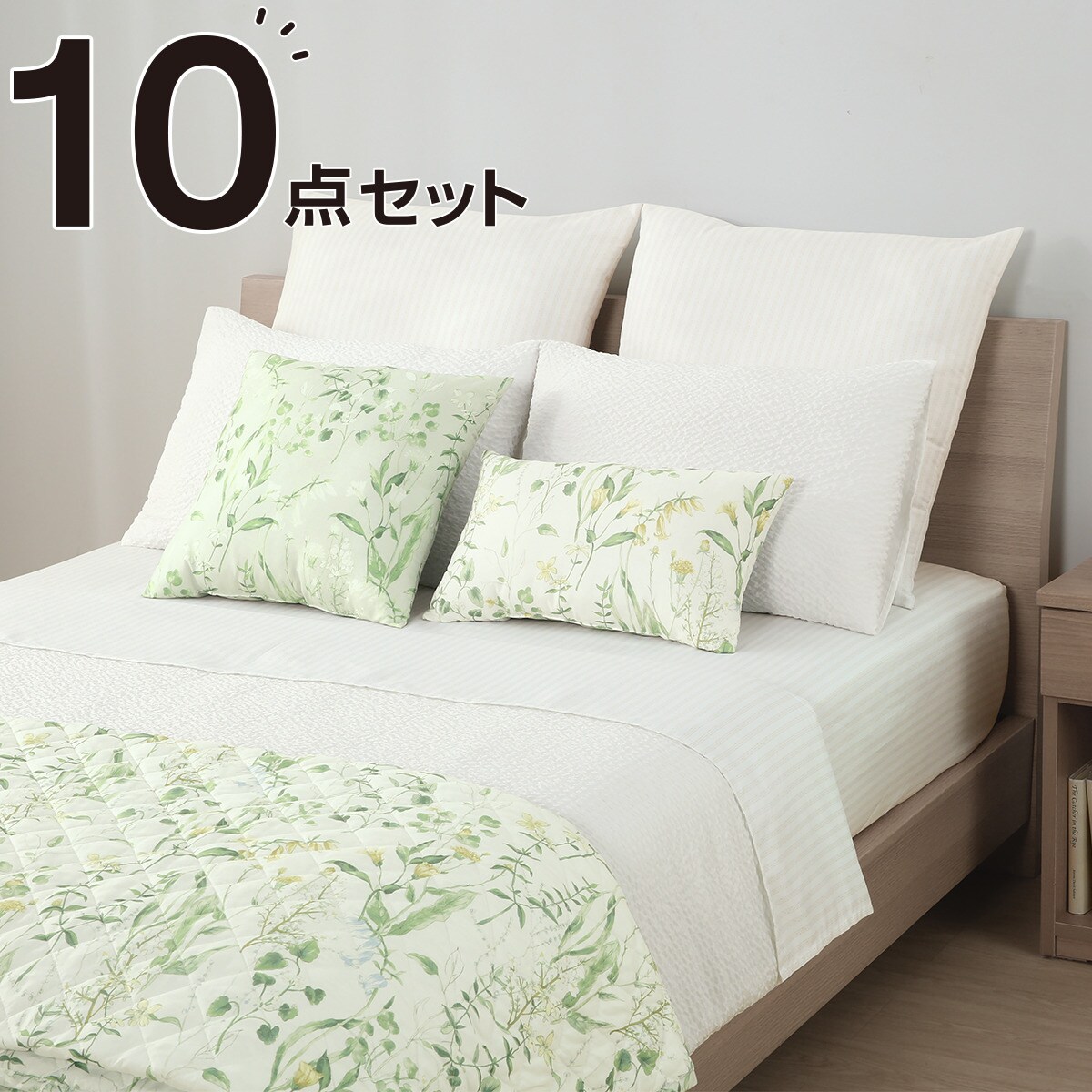 楽天市場】そのまま使える掛布団10点セット(コンフォーターセット