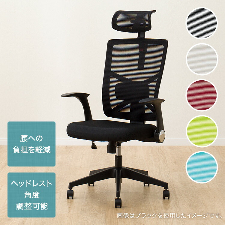 幅68cm] ワークチェア (バジーオ) ニトリ 【玄関先迄納品】