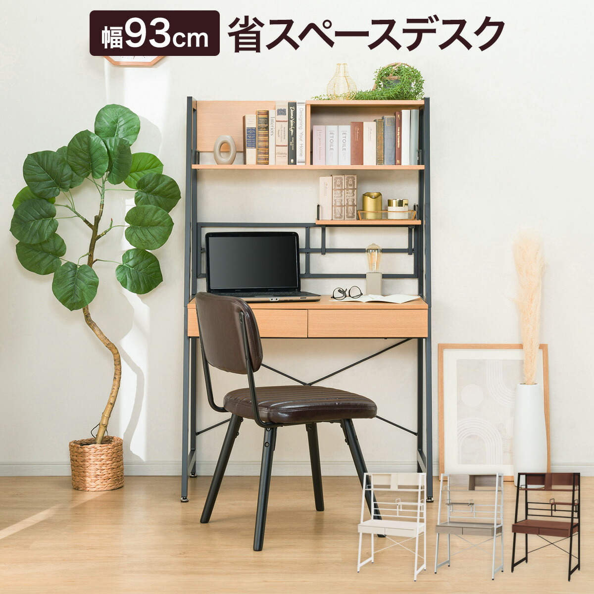 幅90cm]デスク (リズバレーSLM7090) ニトリ 【玄関先迄納品】