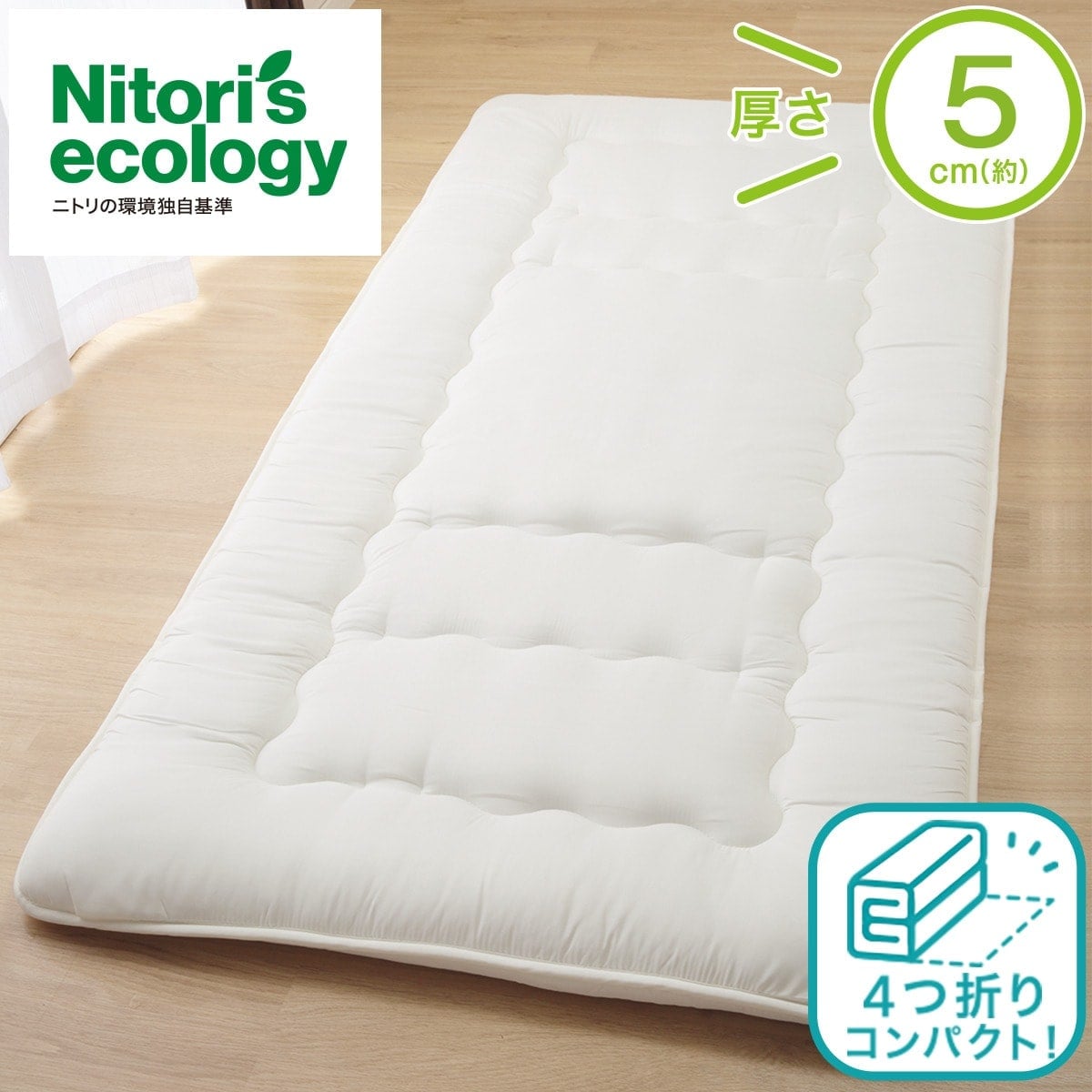 楽天市場】じんわりフィットする低反発敷ふとん シングル ニトリじん