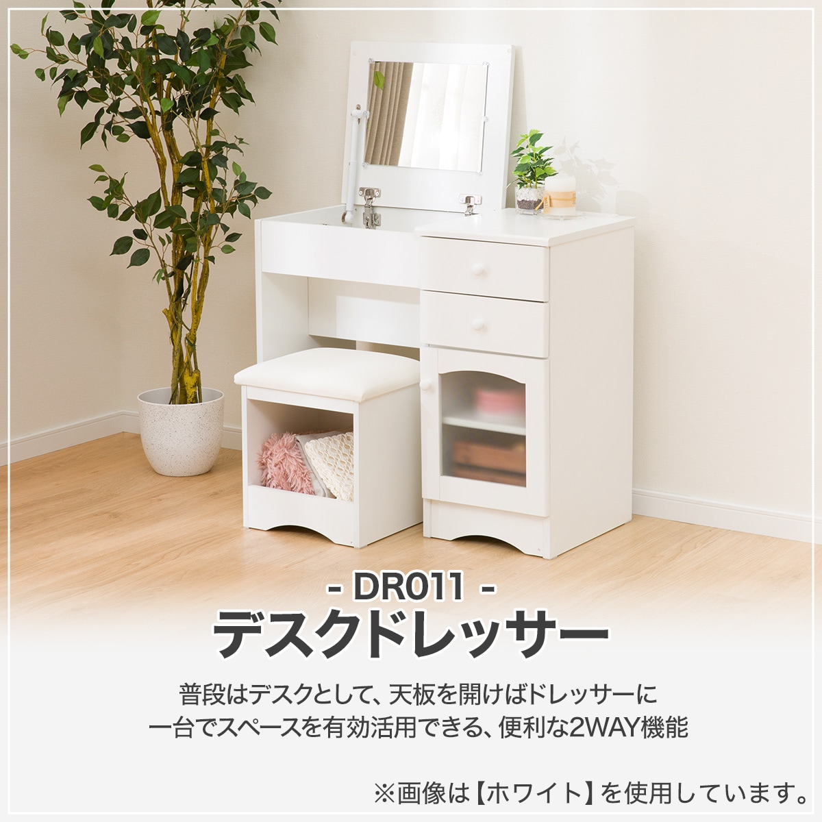 楽天市場】デスクドレッサー (DR011 WH) ニトリ 【玄関先迄納品】 : ニトリ