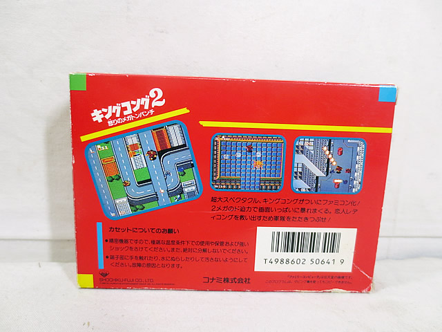 楽天市場】美品 コナミ FC ファミコン キングコング2 怒りのメガトン
