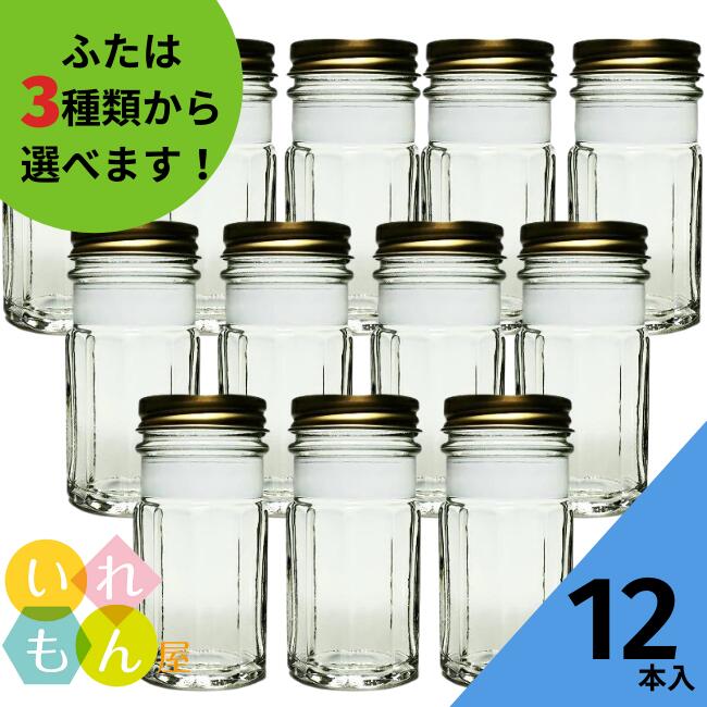 楽天市場】うに瓶 ふた付 12本入【うに60g-10角 10角瓶】ガラス瓶 保存