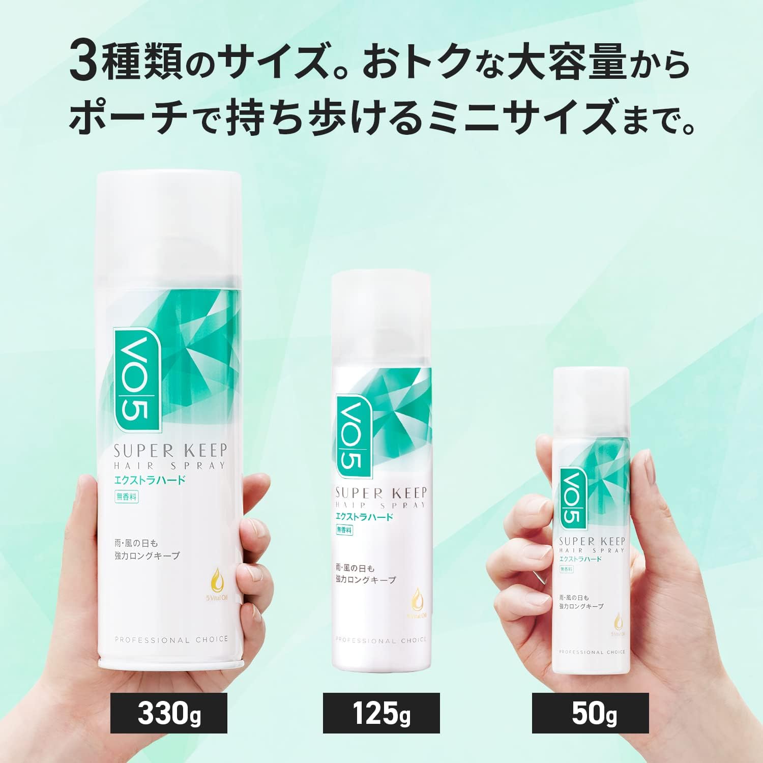 楽天市場】VO5 スーパーキープ ヘアスプレー エクストラハード 無香料