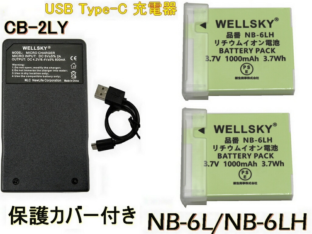 楽天市場】canon sx610hs 充電器の通販