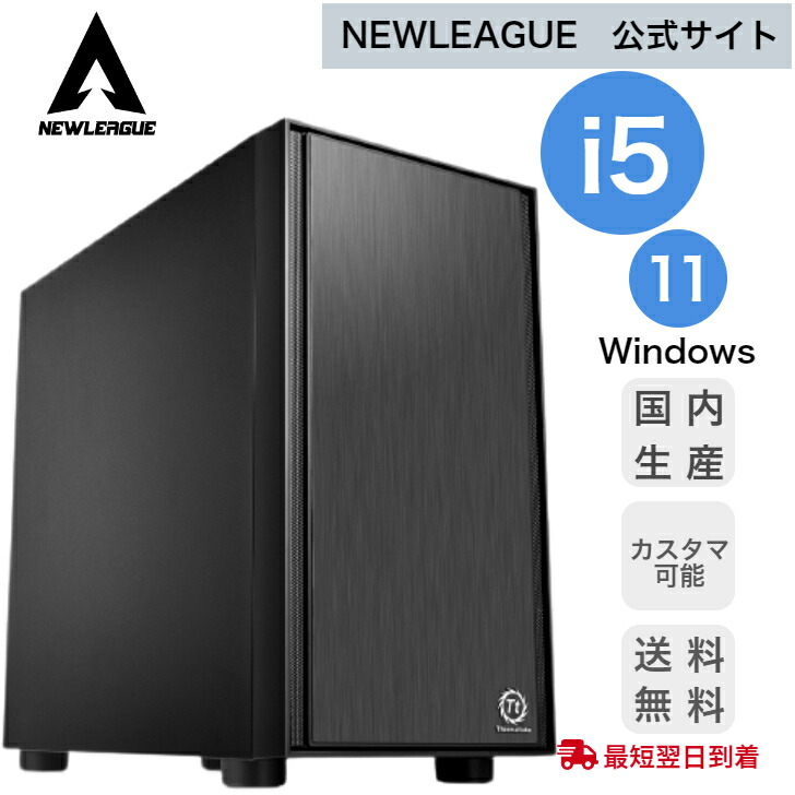 パソコン i5-10400」の人気商品一覧 | 安い商品を通販サイトから探す