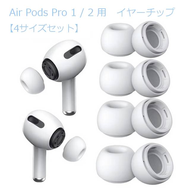 楽天市場】airpodspro 第2世代 片耳の通販