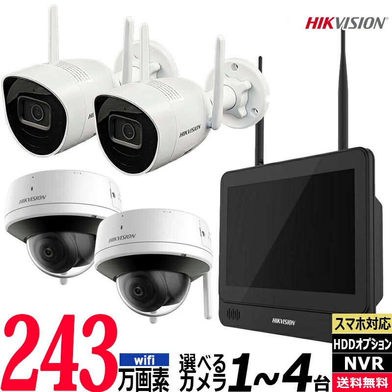 防犯カメラ モニター付き 4台」の人気商品一覧 | 安い商品を通販サイト