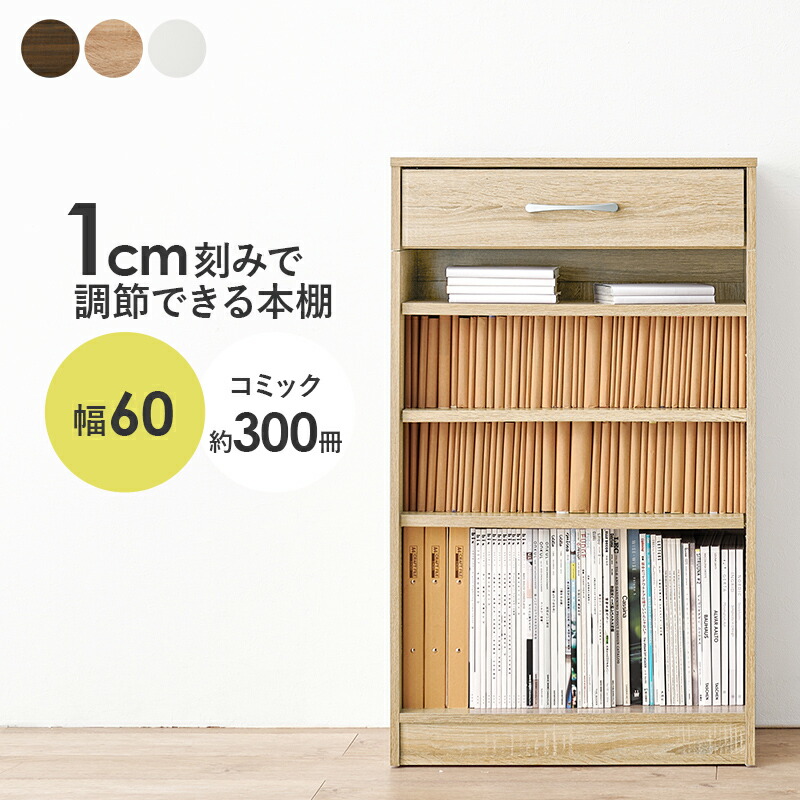 楽天市場】【28日緊急開催!!＼全品5%OFFクーポン／】 1cmピッチ可動棚