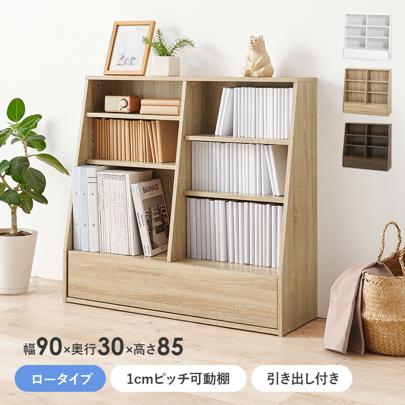 ECK84 生松工芸 セレノ オープン書棚 NA色 ブックシェルフ 本棚 引出し