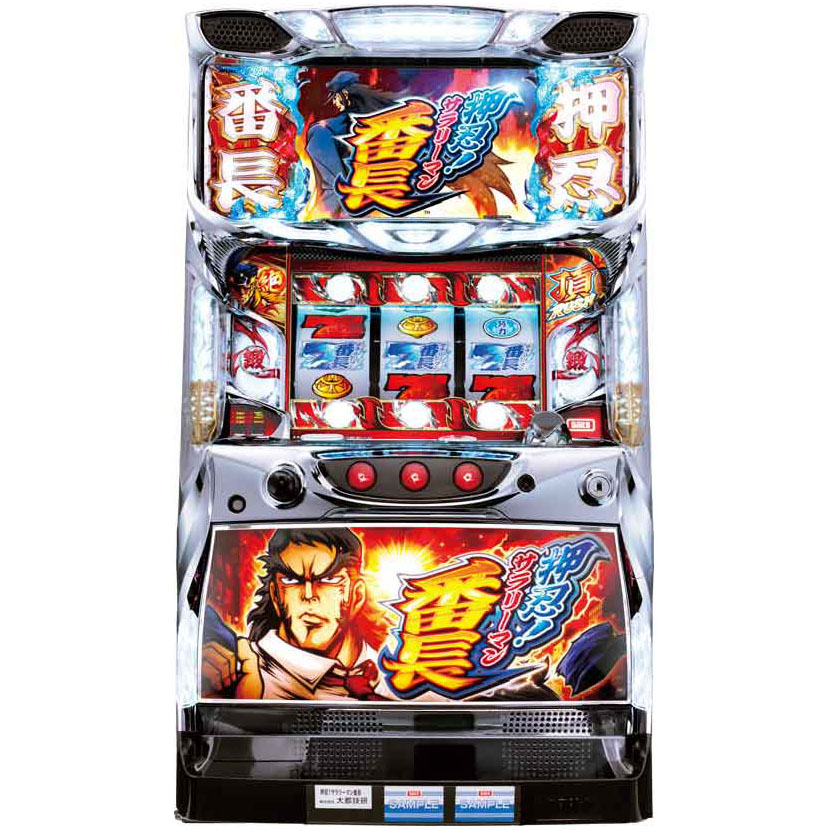 楽天市場】押忍! サラリーマン番長の通販